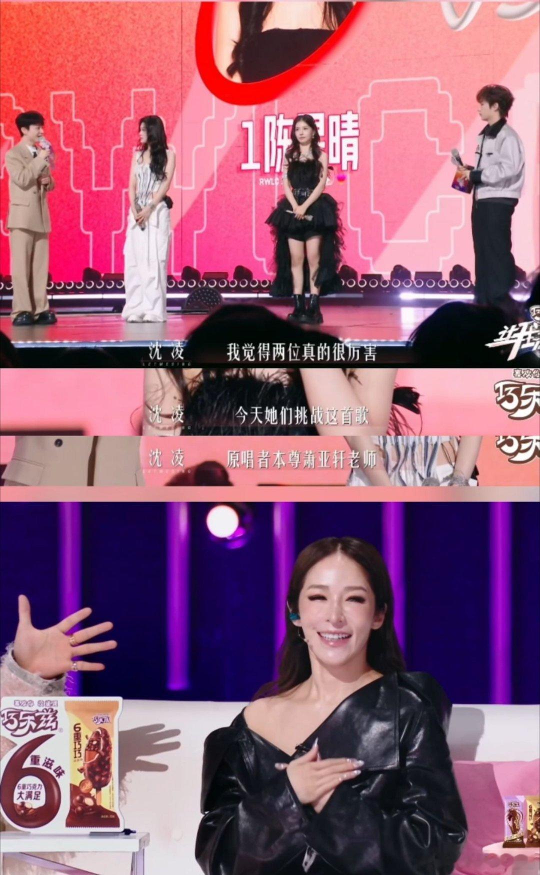 萧亚轩我可以是原唱也可以是原告让我来唱 选手唱跳拉胯，萧亚轩轻松调侃身份，最后还