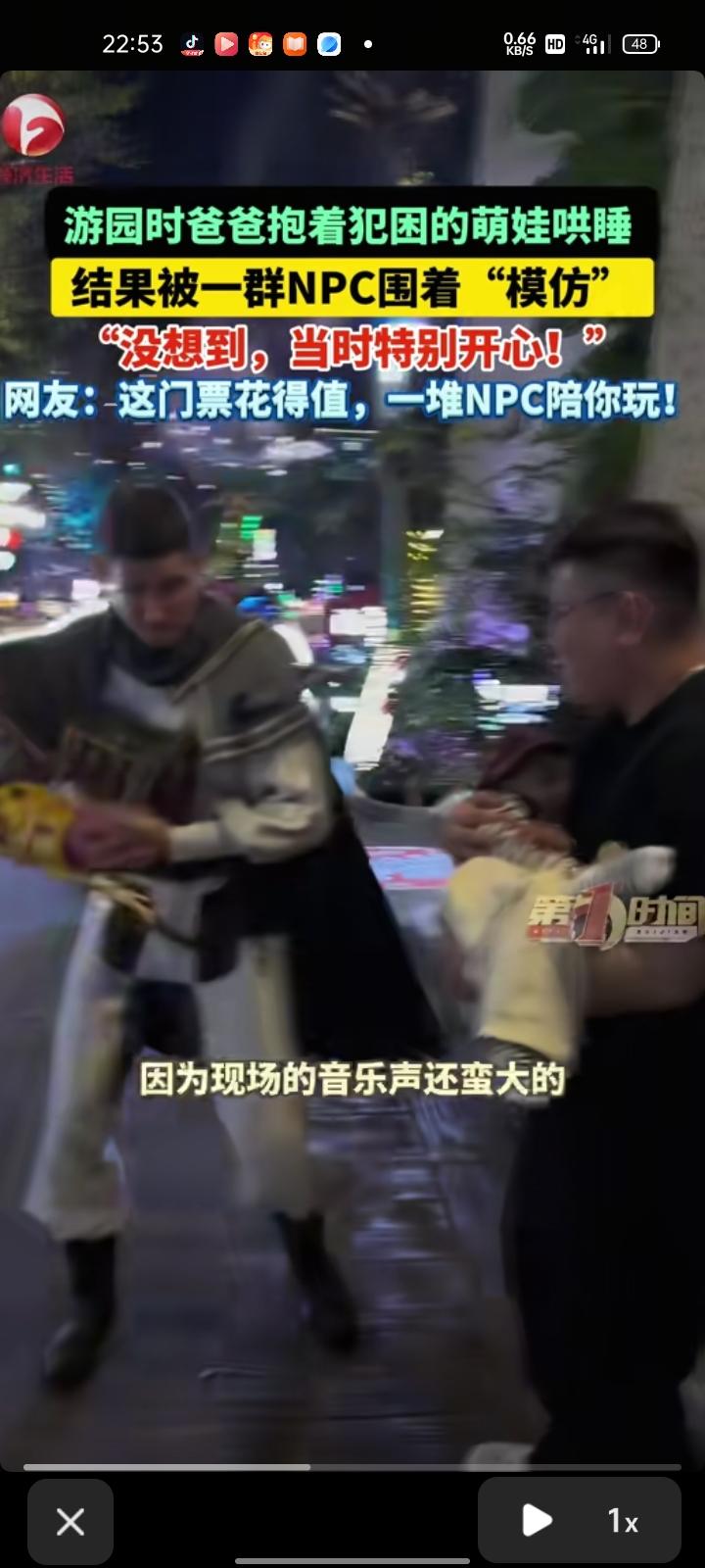 3月16日，广东深圳。网友发布一段视频，孩子爸爸带着宝宝在深圳世界之窗游玩，碰到