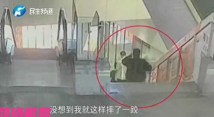 河南某男子在商场游玩后，准备下楼去吃饭，只是让男子没有想到自己下楼时竟然摔了一跤