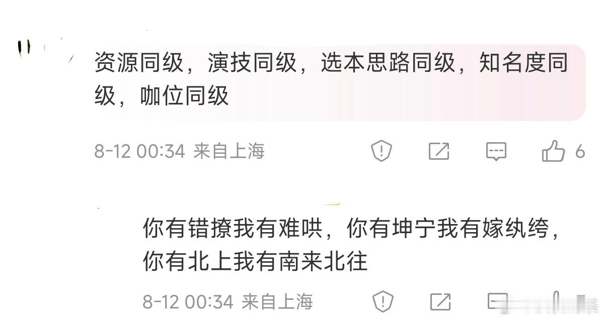 白敬亭白鹿还有一个共同点作为主角时，塑造出来的角色印象不深疑似拍戏生情的那部剧，