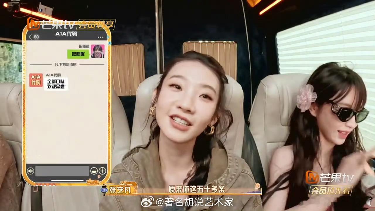 田曦薇过年收到的消息都还没回姐姐妹妹抓娃娃 田曦薇这波笑不活！打开手机50多条未