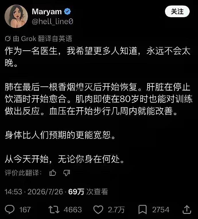 热爱自己，永远都不会太晚 