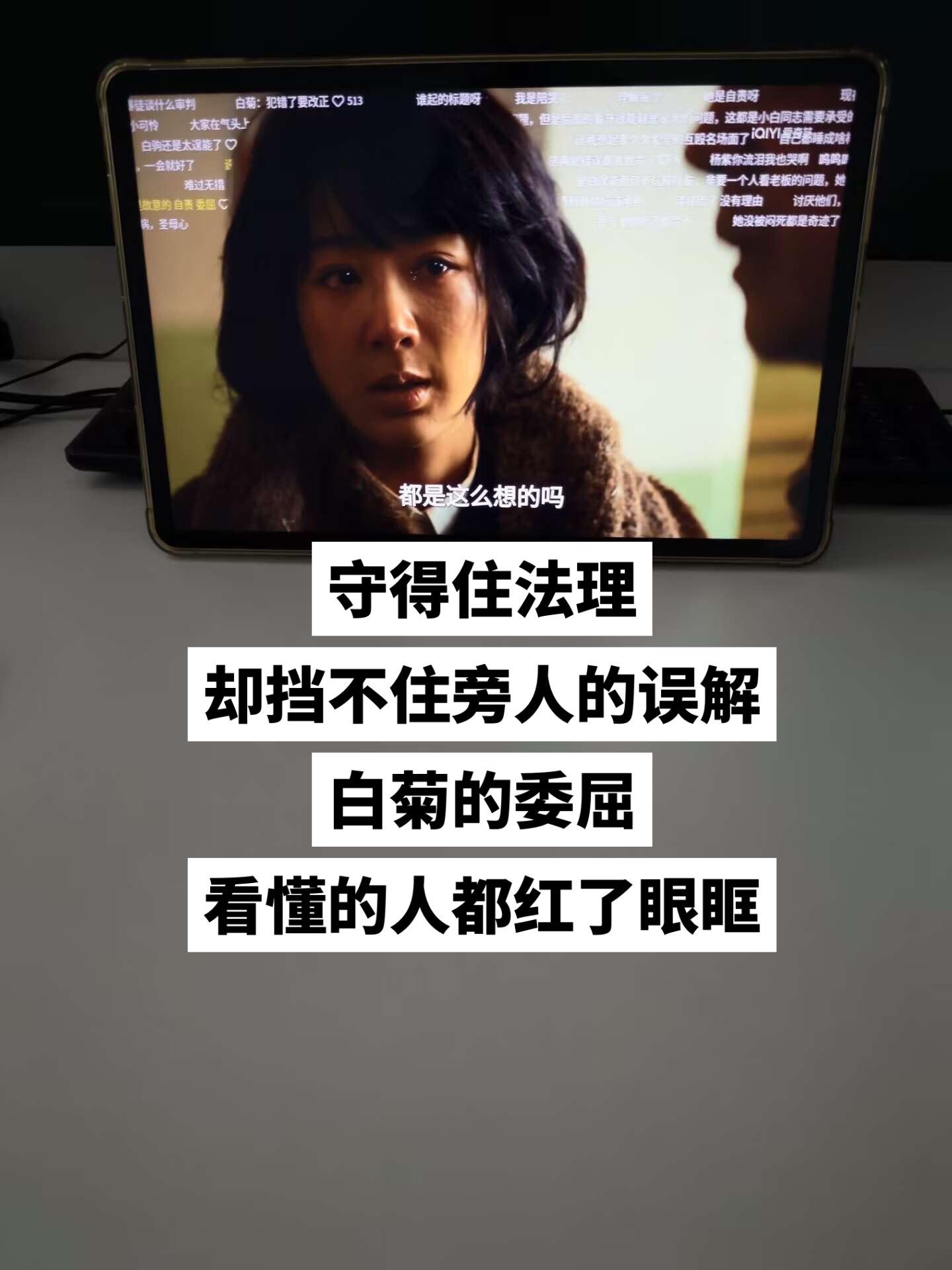 一句诘问道尽孤勇者的委屈。她恪守法律底线，却要独自承担所有恶果，被旁人...