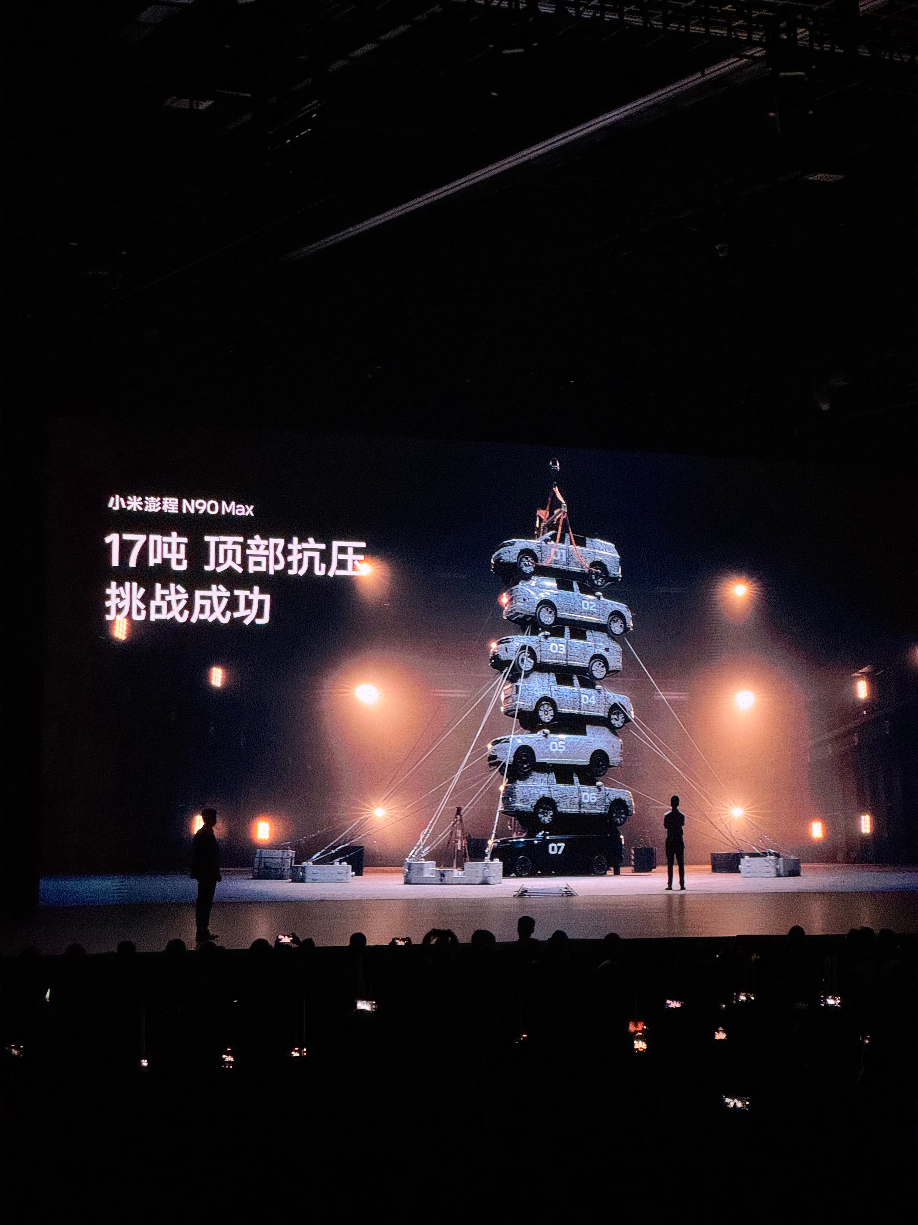 小米澎程SUV今晚上市六辆车磊在一起，小米太会具象化的展现自己的卖点 ​​​