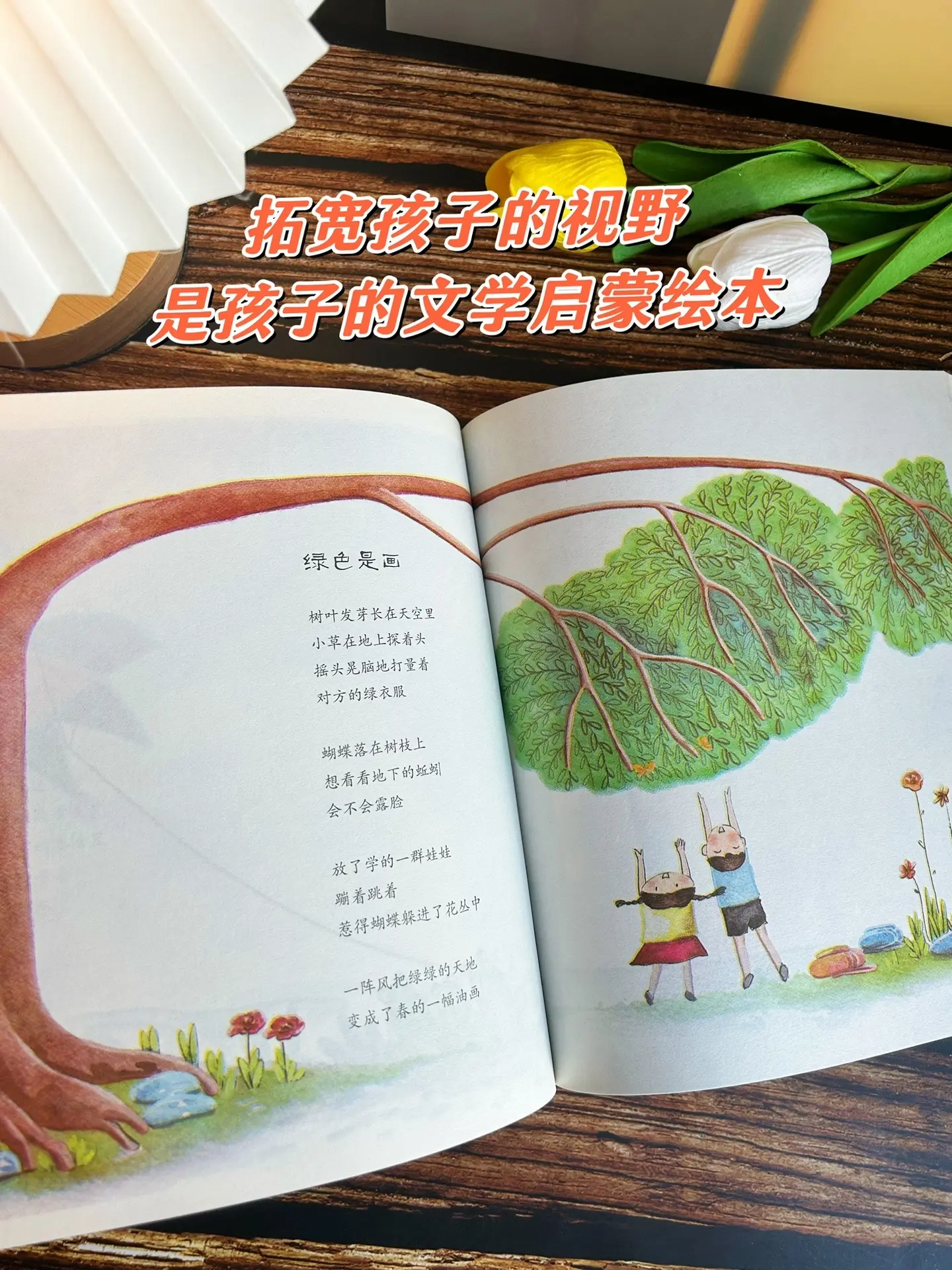 小小童诗，大大哲理！治愈人心又充满想像力的童诗，让孩子每天读一读，随便...