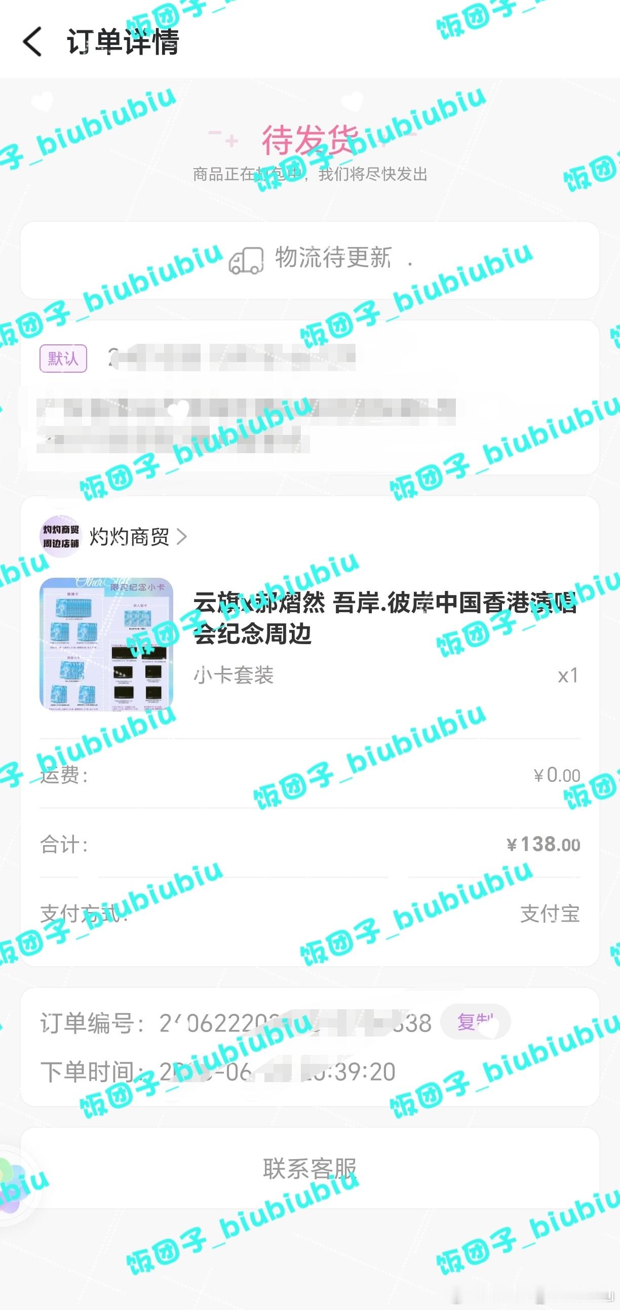 云熠星河 其实很讨厌盲买，但收官场太想要留一个纪念了。 