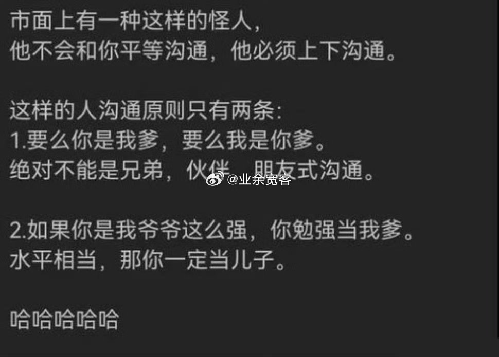 市面上有一种这样的怪人 ​​​
