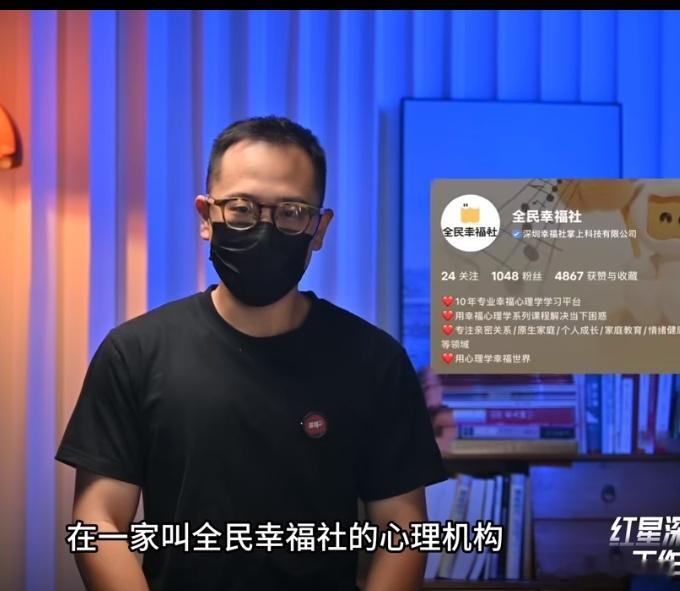 天价心理课督导班费用高达28万2025年以来，红星新闻卧底调查发现，“全民幸福社