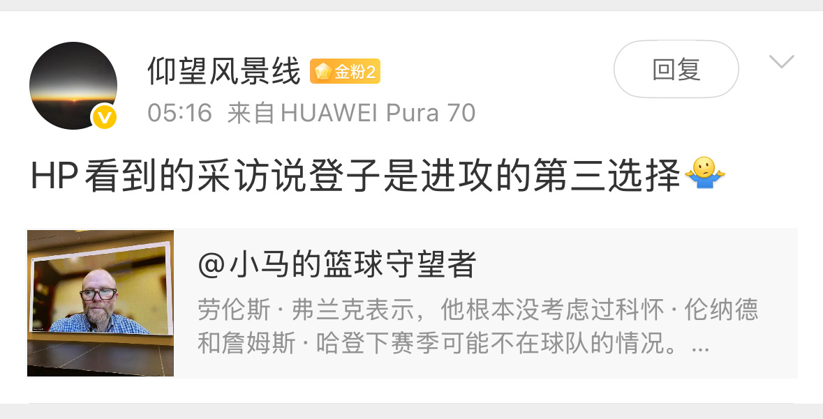 要结合前后文来看：记者问弗兰克，是否担心哈登的球员奖项，弗兰克表示，他还没想那么