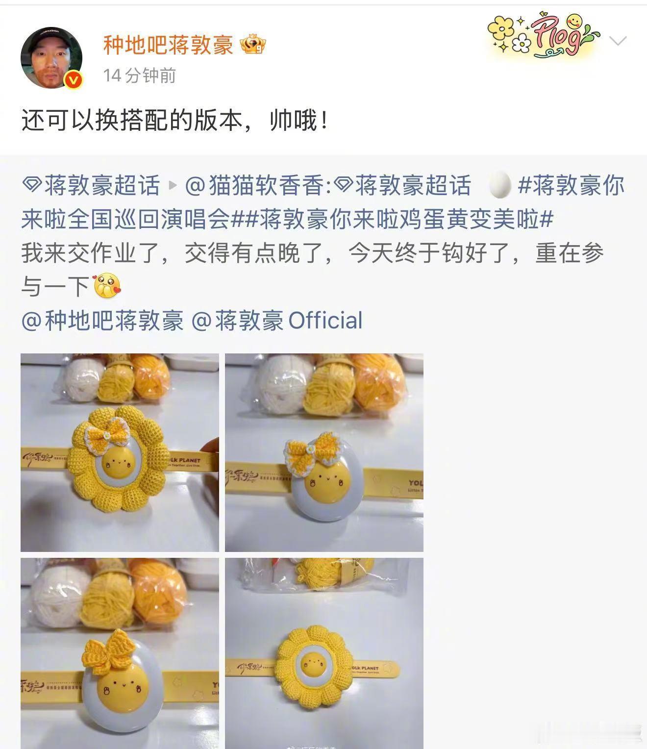 蒋敦豪热暴力粉丝 谁还没get 宠粉双重暴击🔥 线上高频互动线下也不忘用心，手