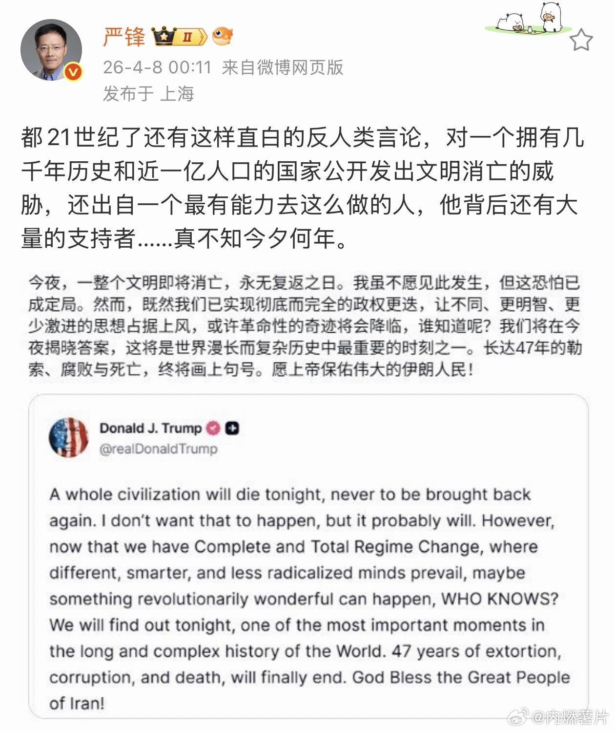 这还是我认识的严锋老师吗