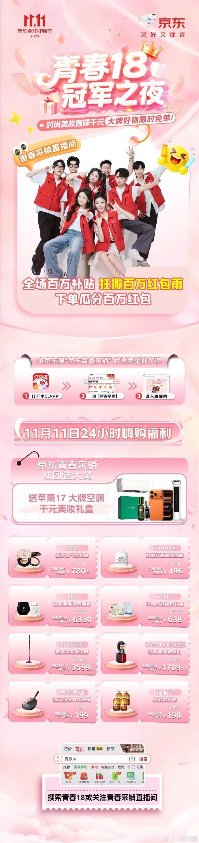 短剧女主京东青春采销直播间热舞炸场京东青春采销团队正式亮相。这支专业团队通过源头