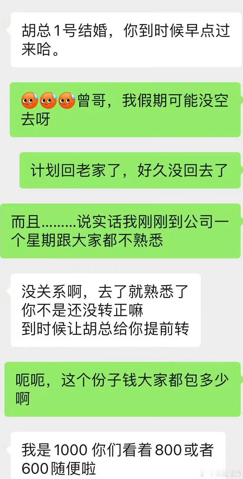 工资还没到账就开始亏损 ​​​
