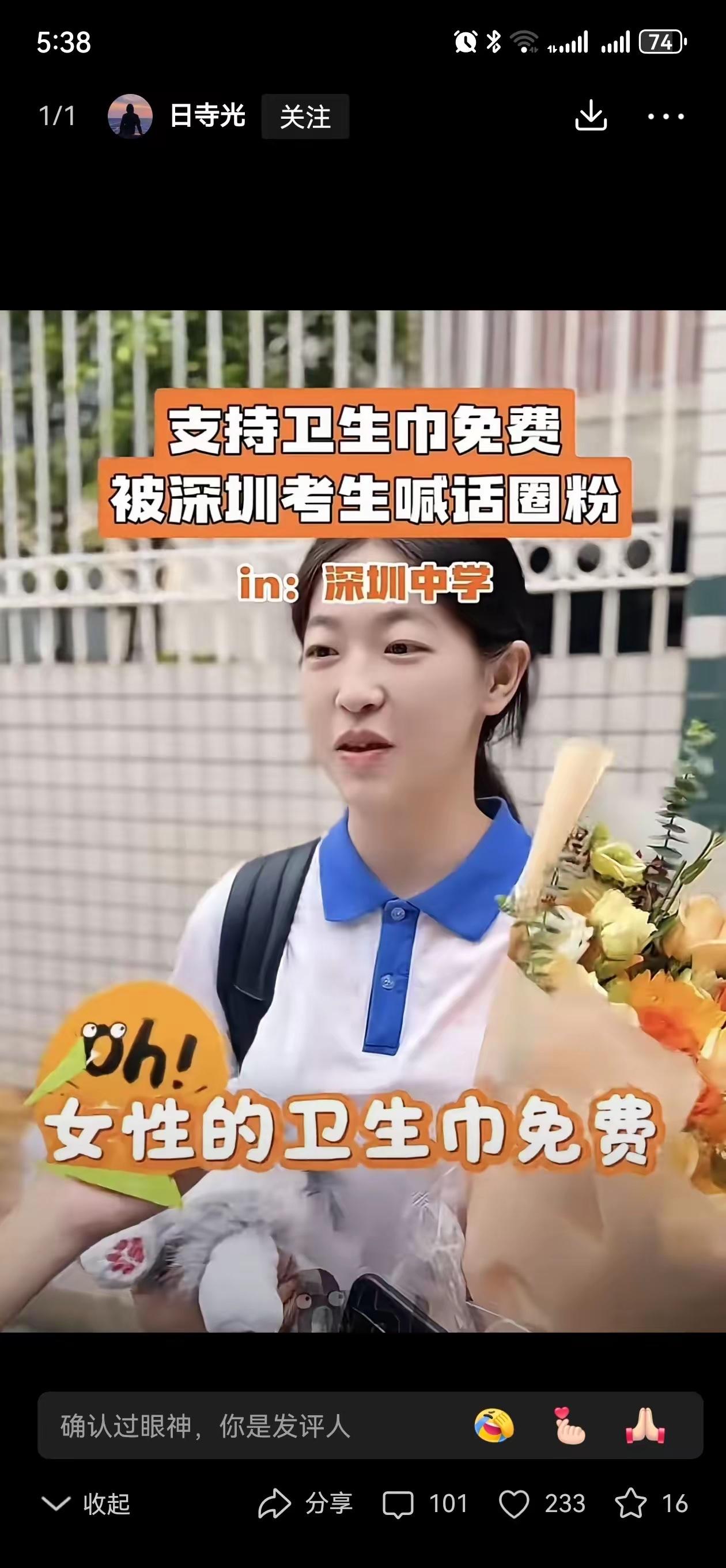 高考结束后，一系列从中学生口中说出的什么维权、什么立法的事不断出现，中学生关心这