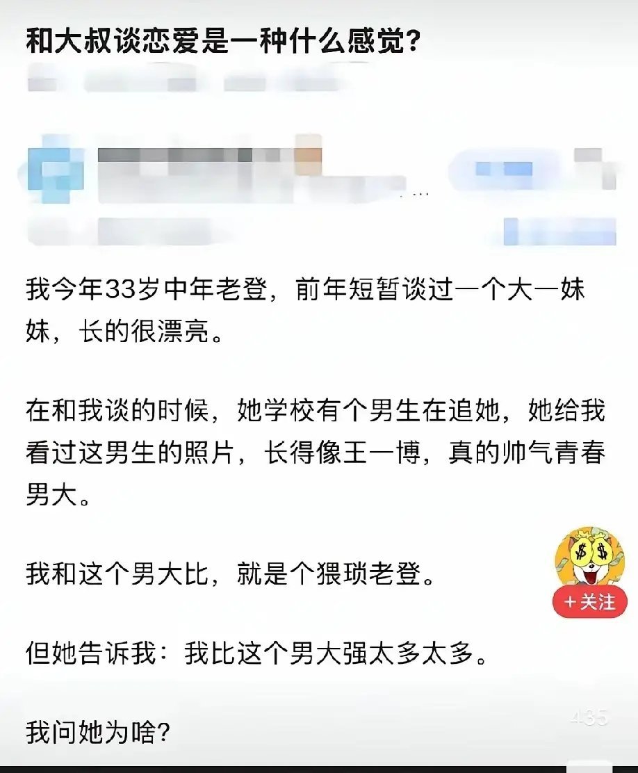 和大叔谈恋爱是一种什么感觉? 