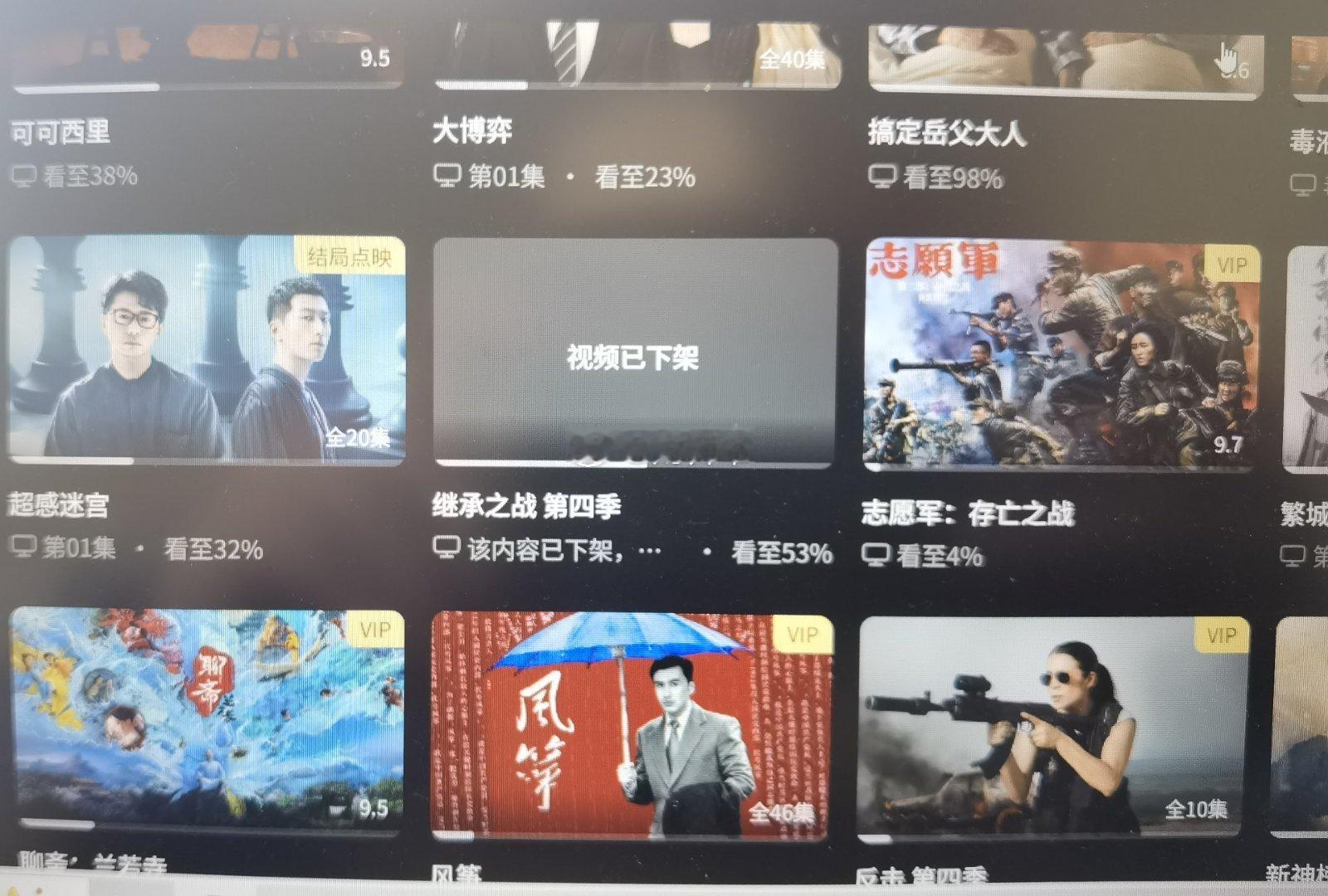 我擦！腾讯视频把《继承之战》中评分最高的第4季给下架了，留着其他3季……这是什么