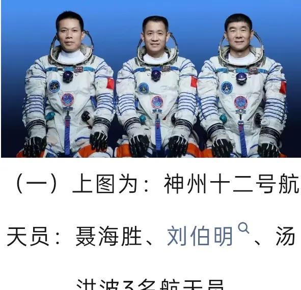 出征太空视角下的地球 神舟二十一号任务圆满成功 为中国航天员祝贺成功带回太空中的