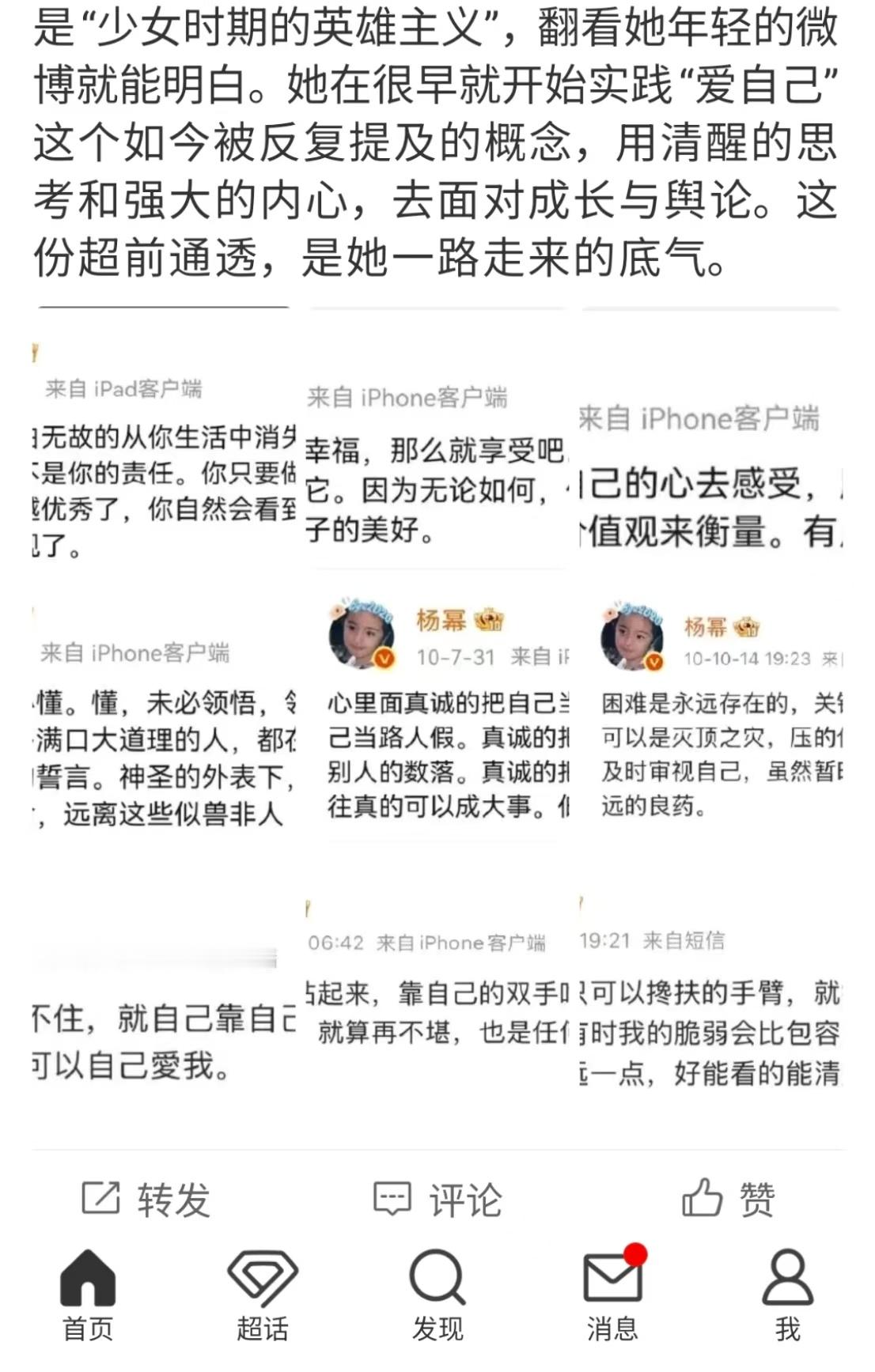 杨幂爱你老己杨幂少女时期英雄主义杨幂爱你老己，哇塞哇塞，