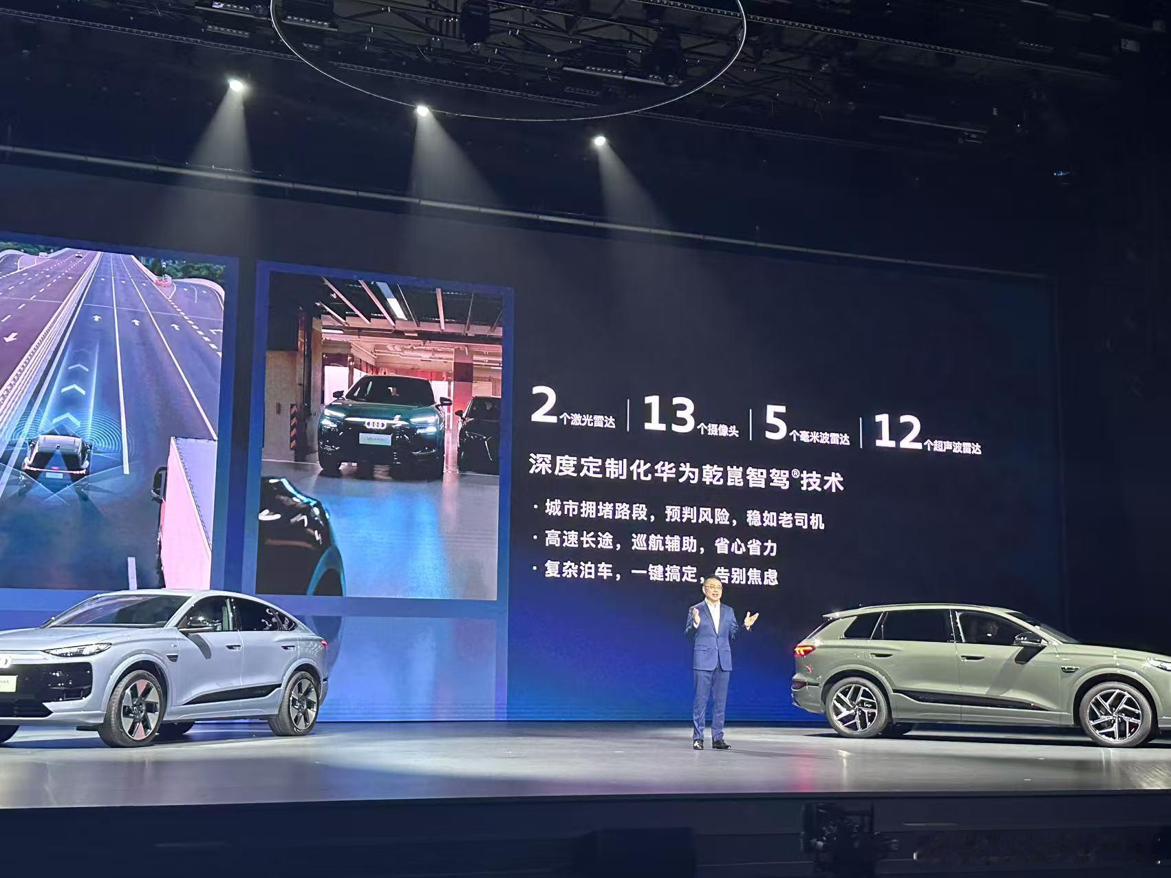 今晚，一汽奥迪带来的两大车型Q6L e-tron家族与A5L，深度融合华为乾崑智