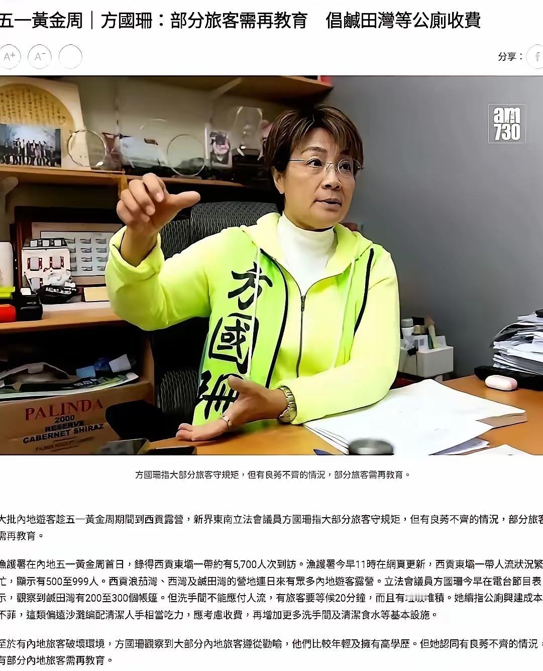 动辄评判内地素质低，本身就极为片面。有人群之处便良莠不齐，用地域标签去定义一整片
