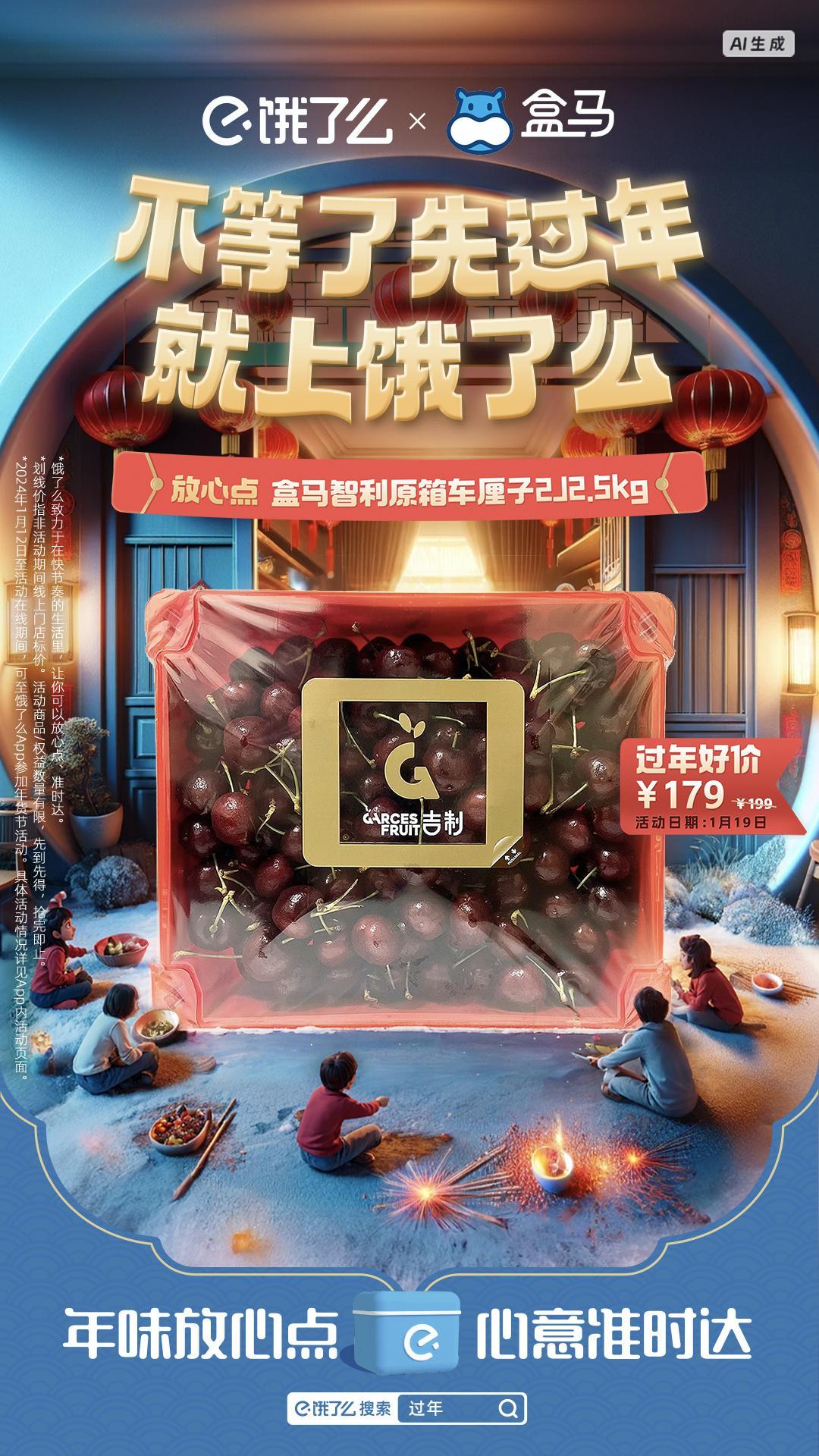 距离过年还有十几天，每天都心不在焉，就想下一秒就上年夜饭桌。谁懂啊刷到#刚刚饿了