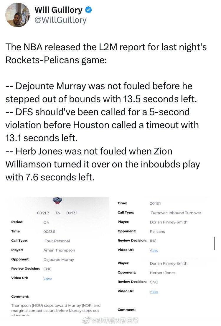 裁判报告指出电风扇发球5秒违例了，谢谢裁判不吹之恩！鹈鹕vs火箭休斯顿火箭NBA