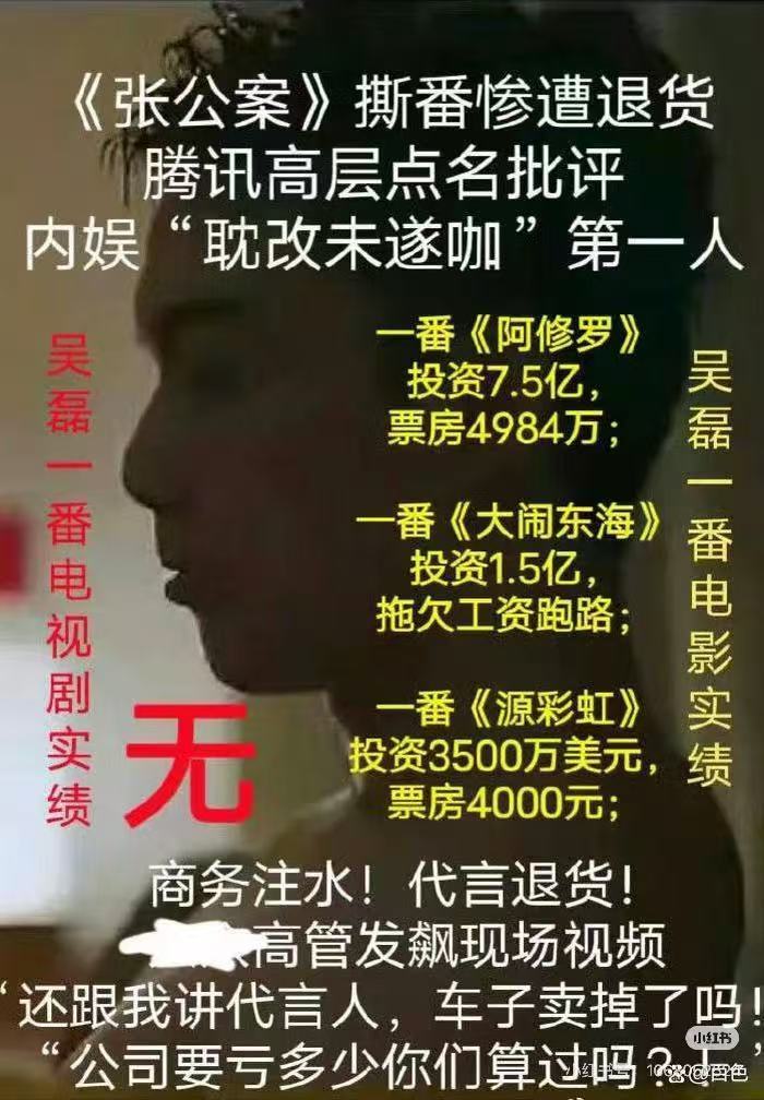 吴磊 线下是没人的，电视剧是连扑的，电影是撤档的，番是必须要偷的，小牌大耍第一人
