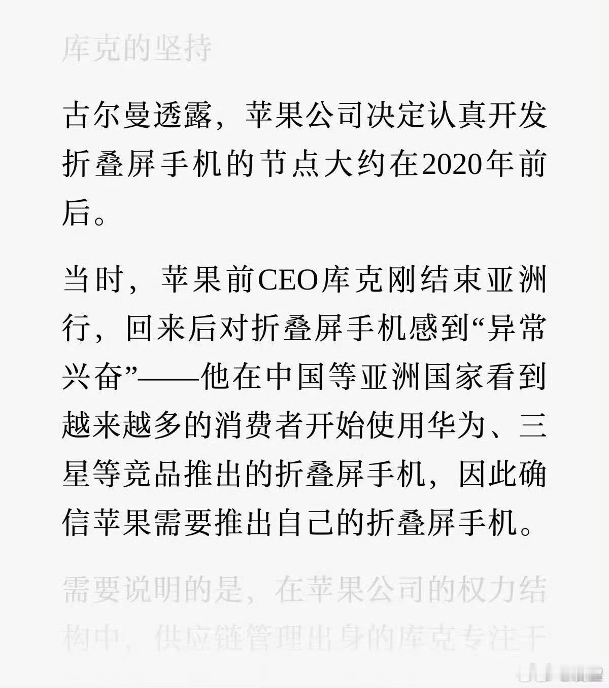 库克承认是看华为等厂家出折叠机才出的苹果官网把华为WATCH 5写进心率研究当对