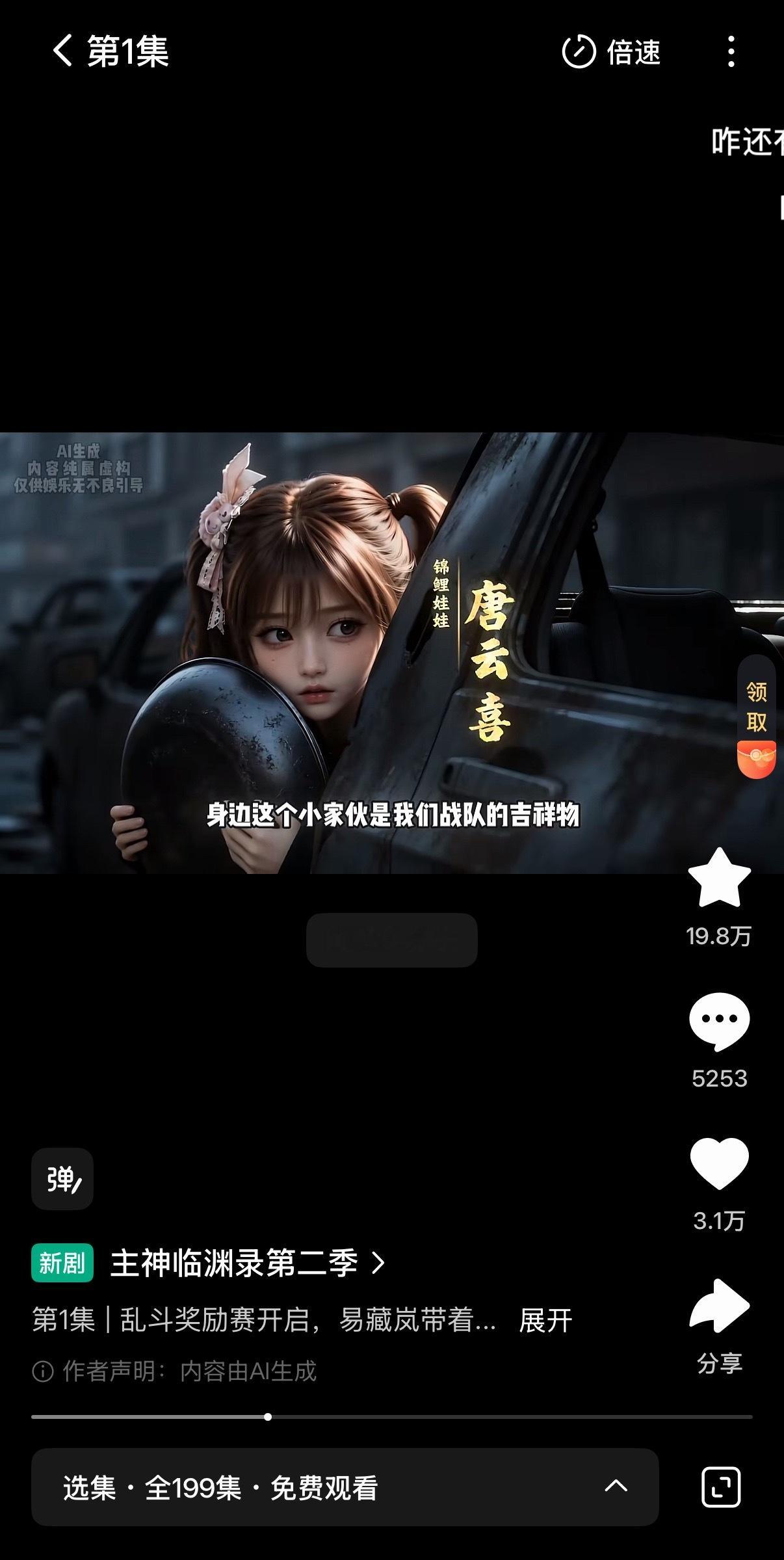 开始品鉴红果短剧 ​​​