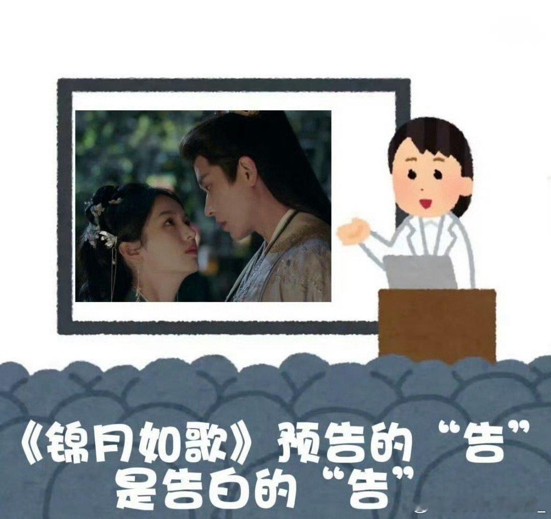 周也丞磊新剧90秒双向告白"都督，现在我喜欢月亮"🌙 禾晏表白时连月亮都害羞了