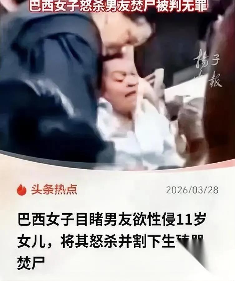 单亲妈妈判了！无罪？

42岁艾丽卡半夜撞见男友施暴11岁女儿，她发疯般拖男人到