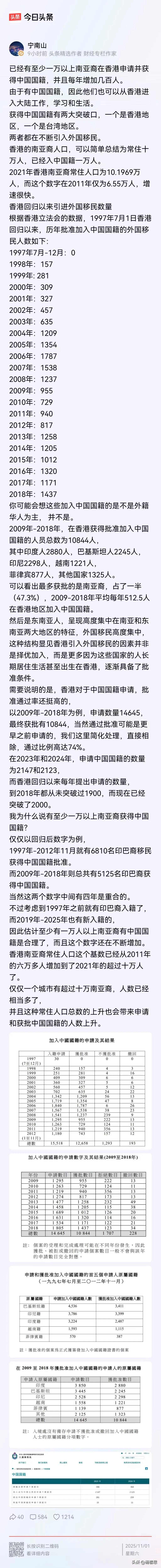 每年有很多南亚东南亚人在香港获得中国国籍，然后从香港进入内地成为有中国国籍的人。