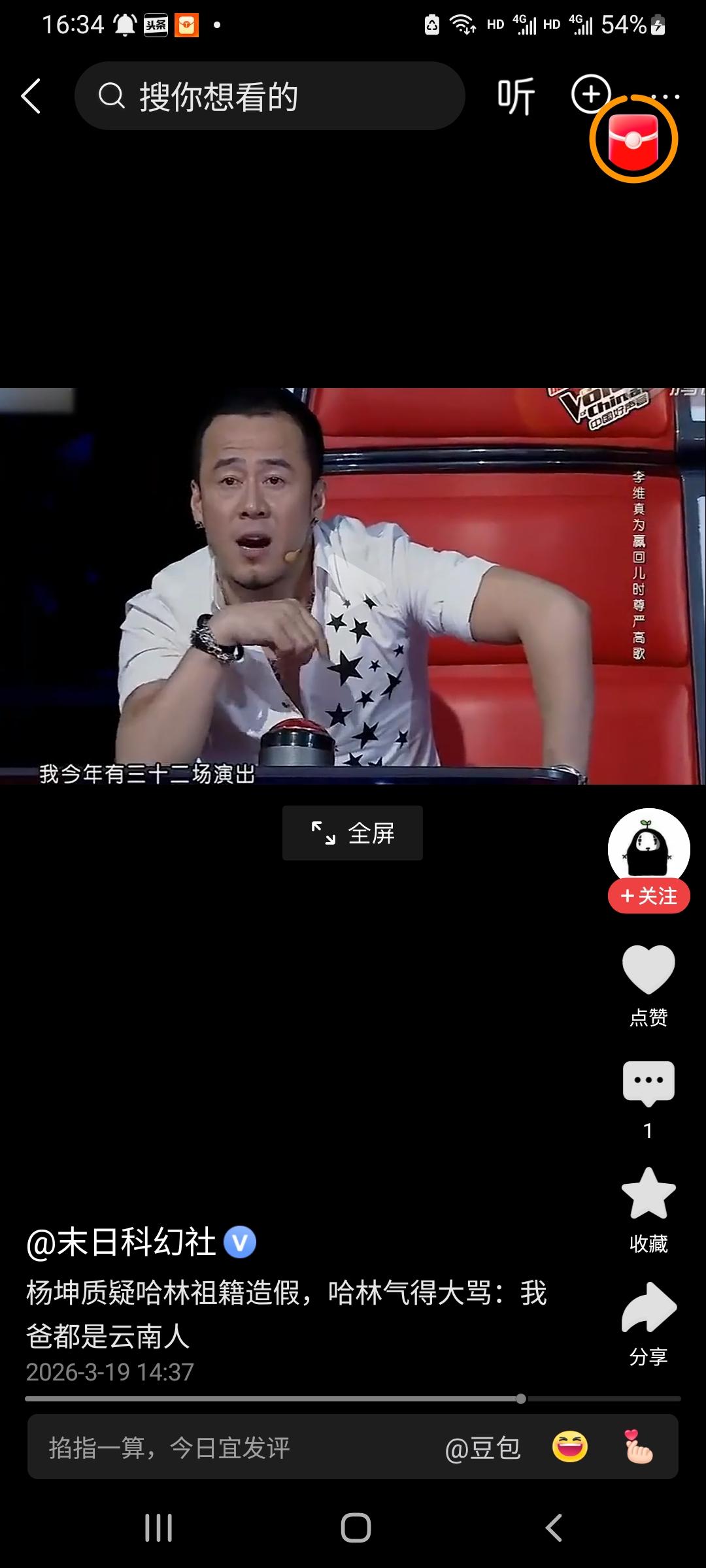 杨坤这是要去跟寨子里驴比一下吗？三十二场演唱会呢？