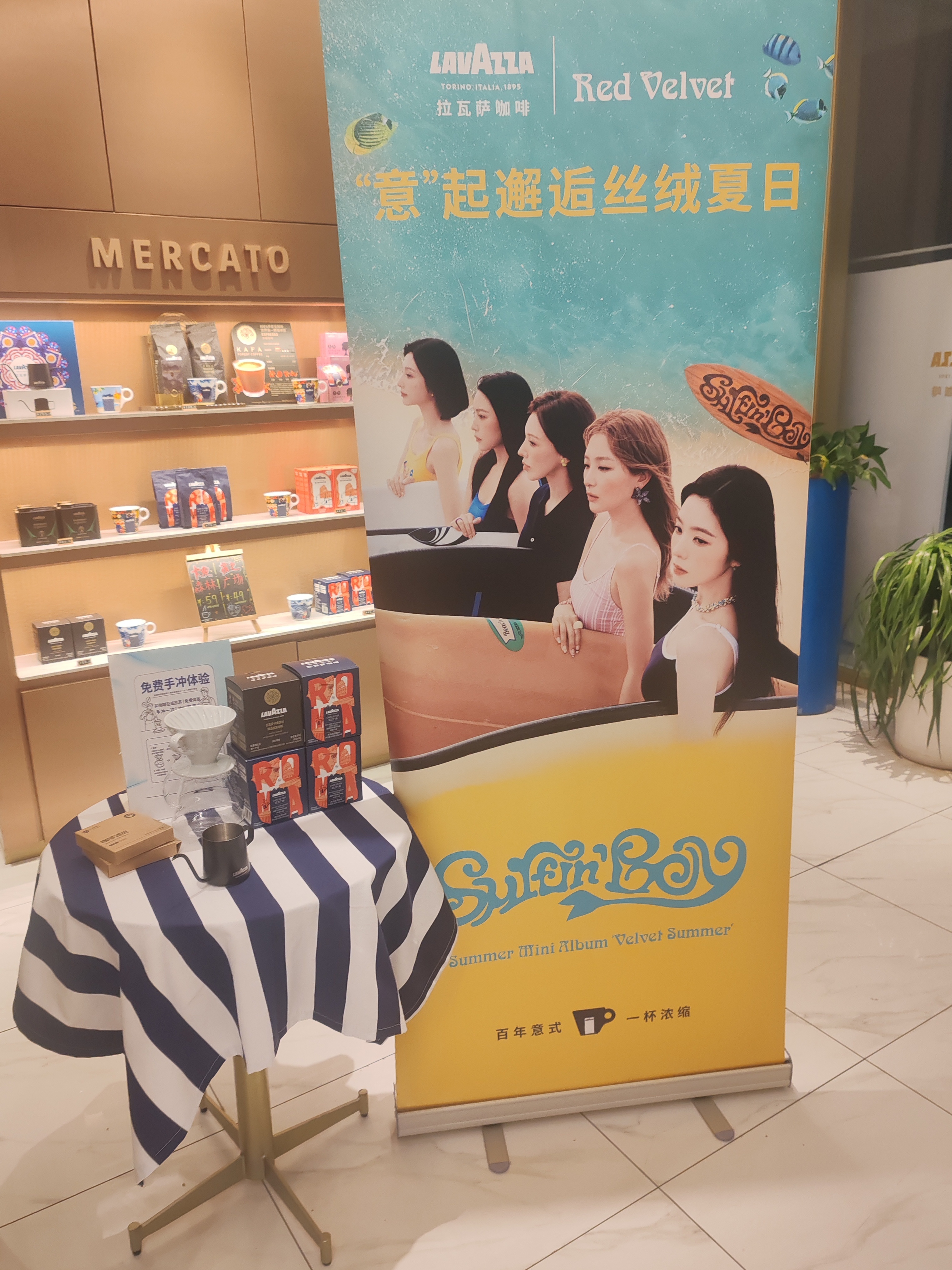 拉瓦萨redvelvet联名 好美 ​​​
