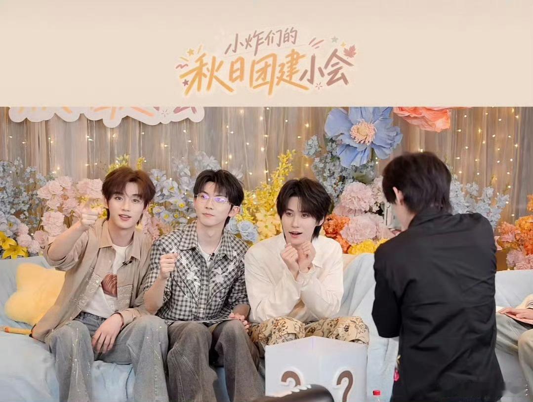 小炸们的秋日团建小会时代少年团9月第一次全员露面没有物料的日子，终于等来了一场直