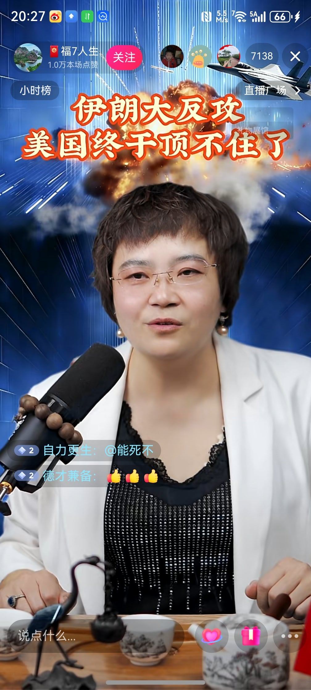 每日一星今天最新