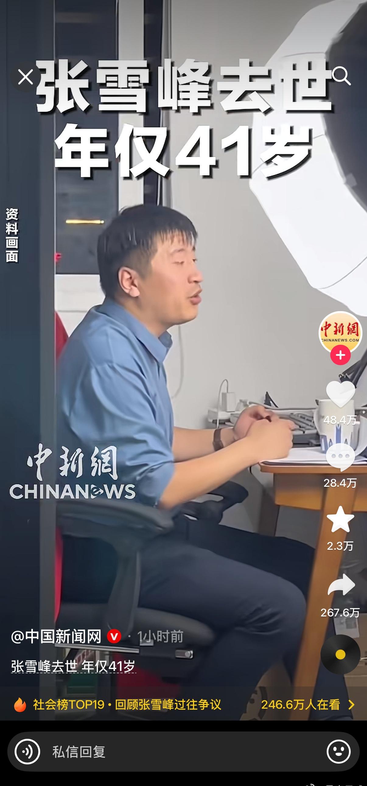 微博上看到还以为是假新闻，没想到是真的。才40，及时行乐吧。 ​​​