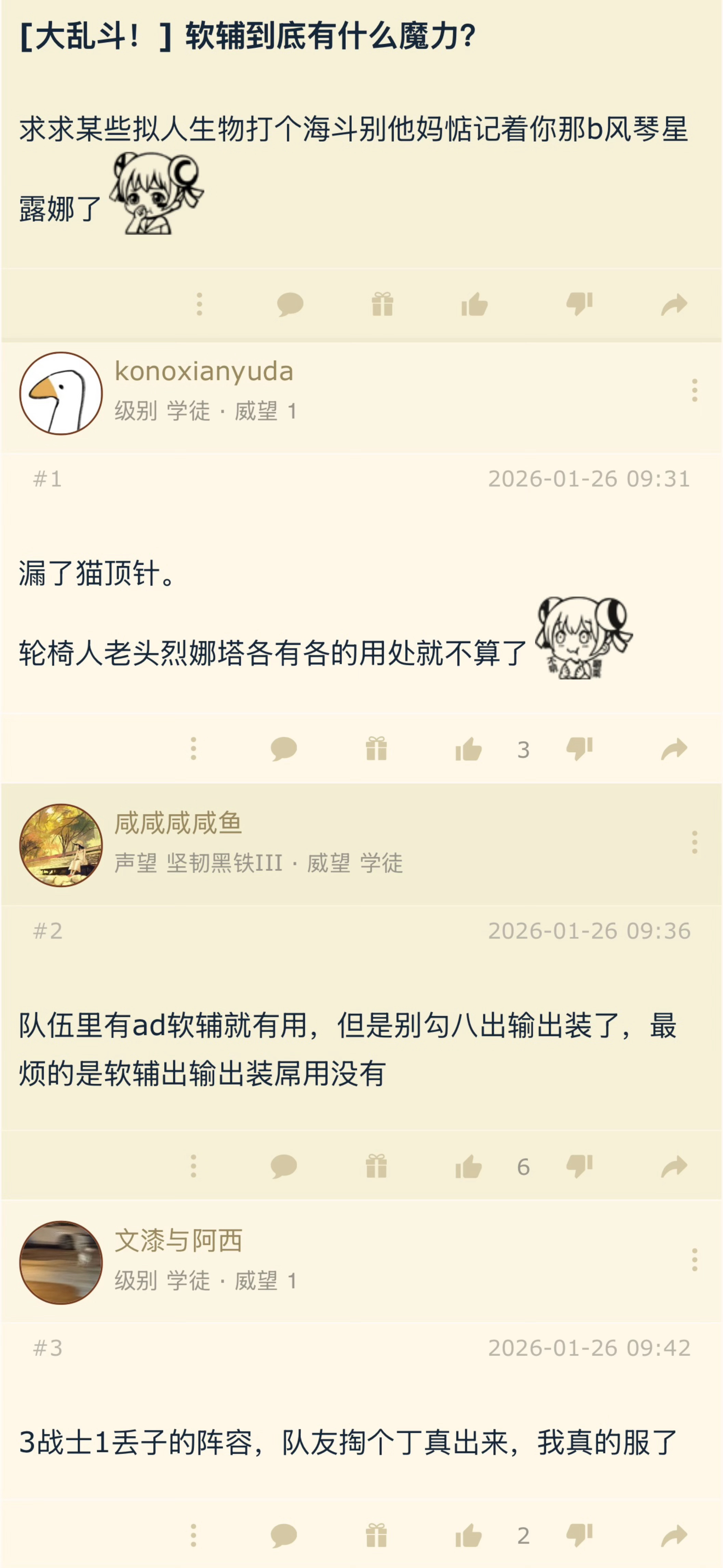 海克斯大乱斗可以玩软辅吗？英雄联盟