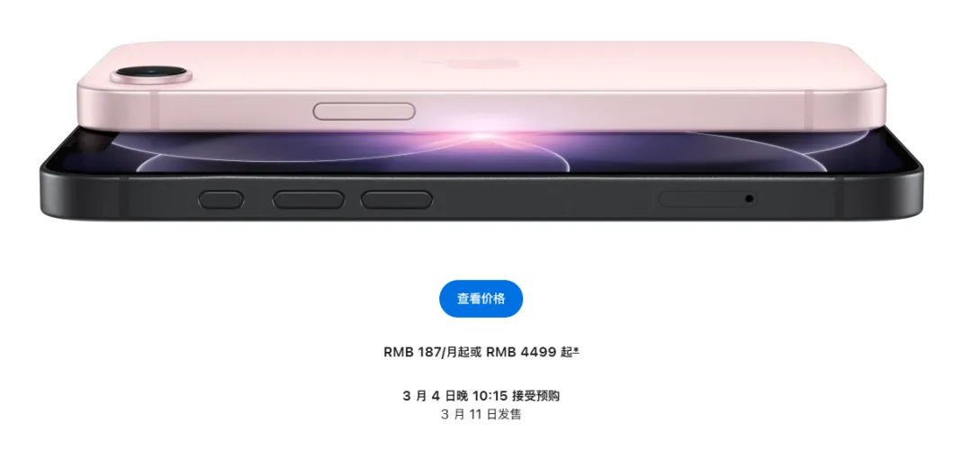 #iPhone17e支持eSIM快速转移# 【#iPhone17e今起预购# 支