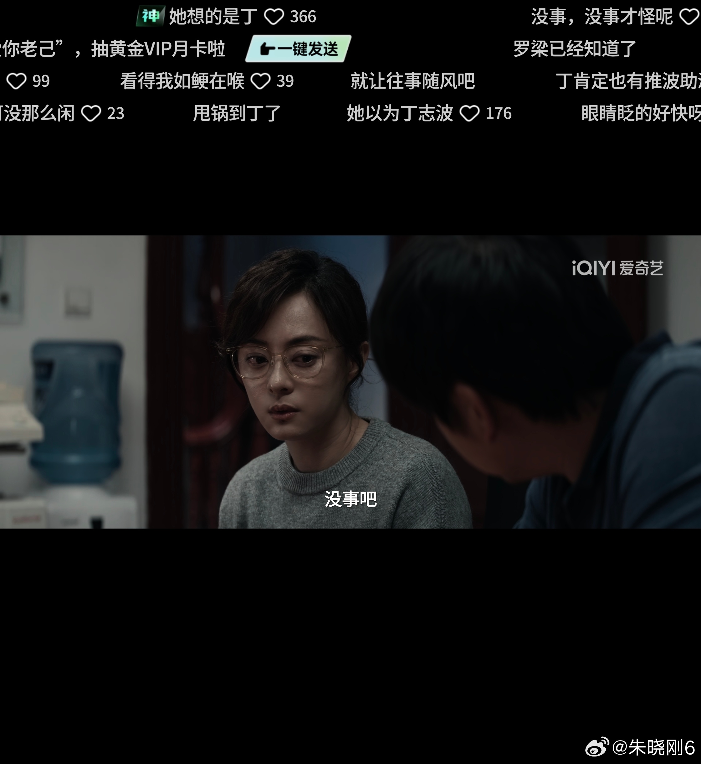 这个《危险关系》各种人性、心理、pua方方面面拿捏的太狠了，孙俪的剧哪遭过这种心