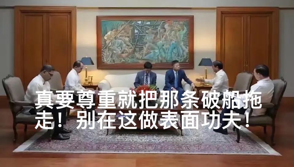 啥意思？表面给足礼仪，背后捅刀子？7月21日下午菲律宾总统马科斯会见中国驻菲大使