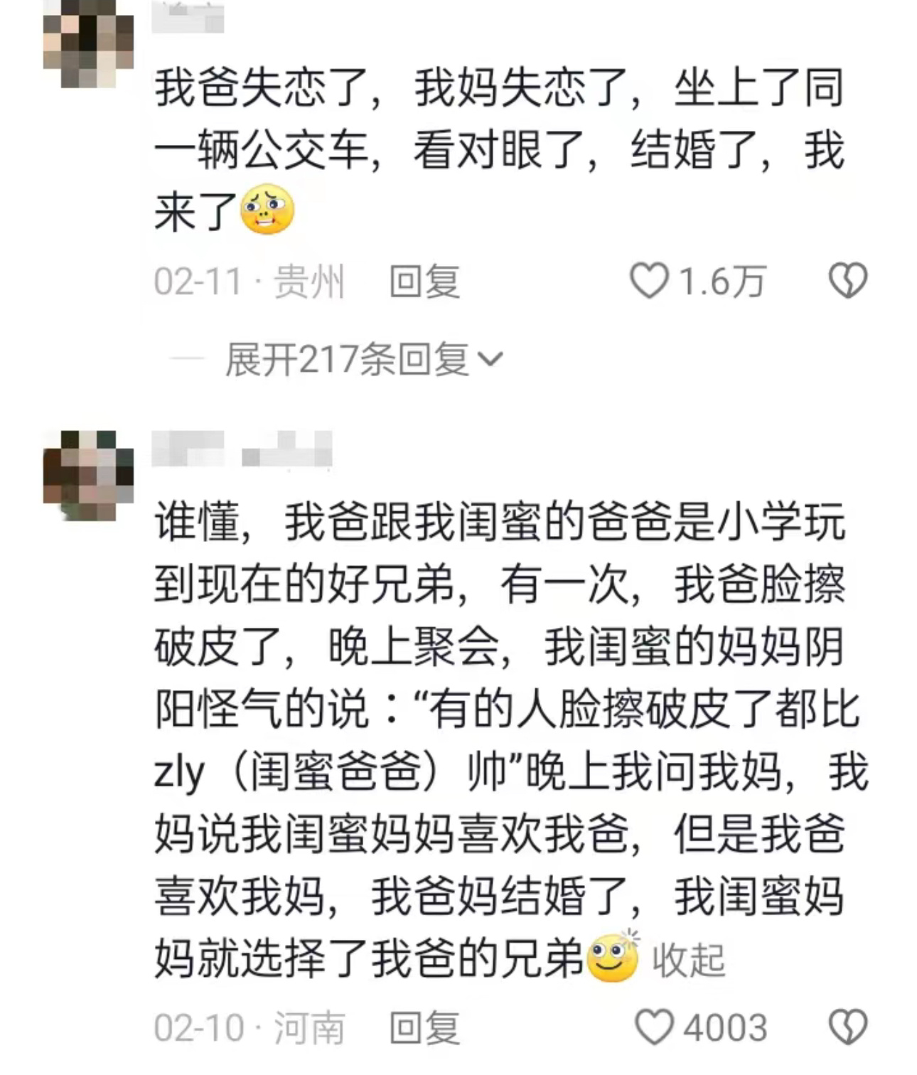 没想到父母的瓜这么炸裂[允悲] ​​​