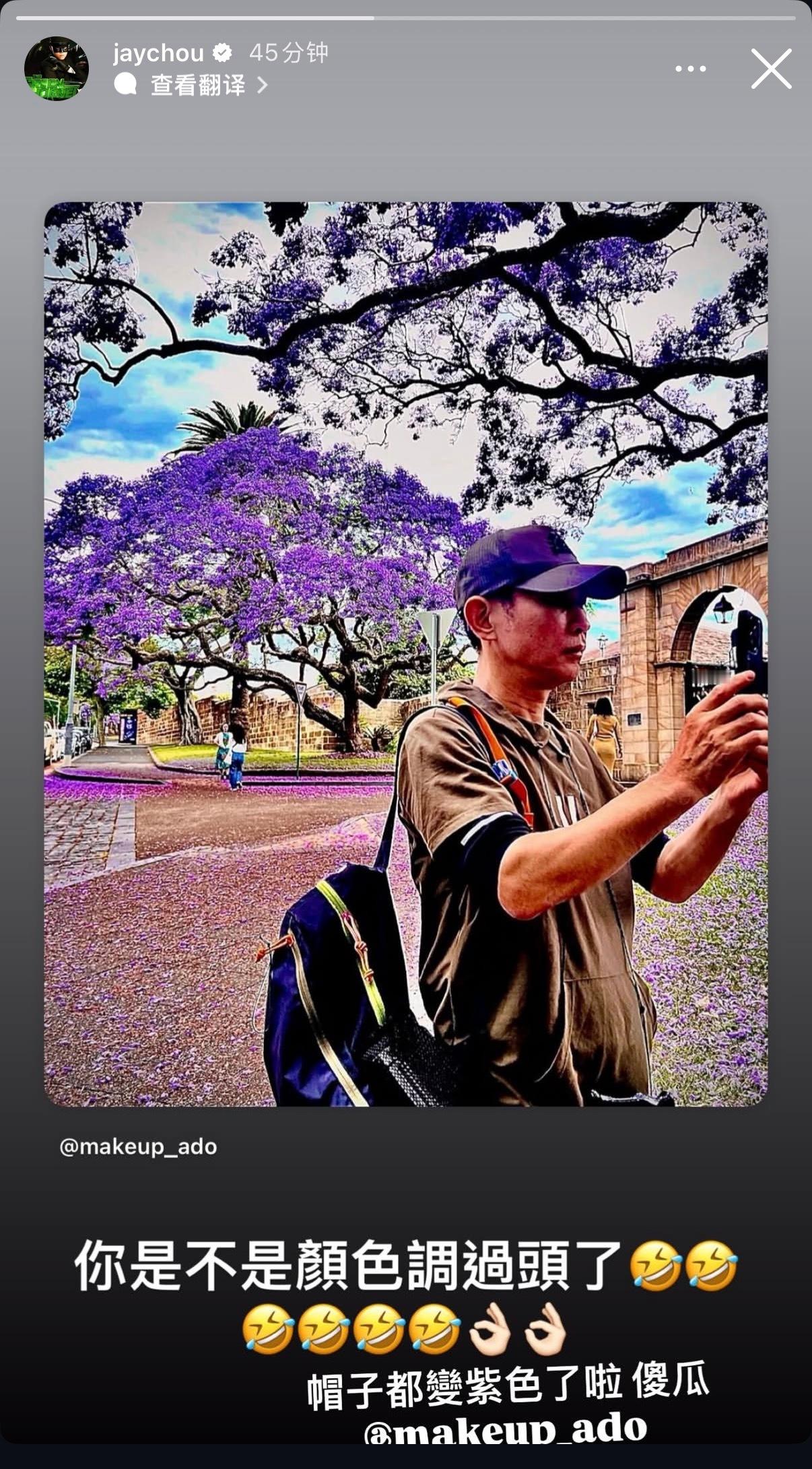 杰伦：你是不是颜色调过头了🤣🤣🤣🤣🤣🤣👌🏻👌🏻帽子都变紫色了