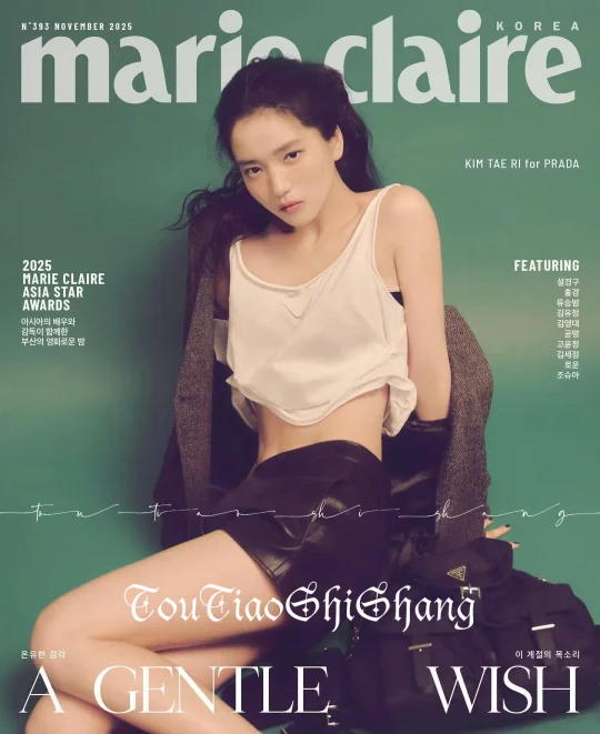 金泰梨 x Marie Claire Korea/ Prada女郎~