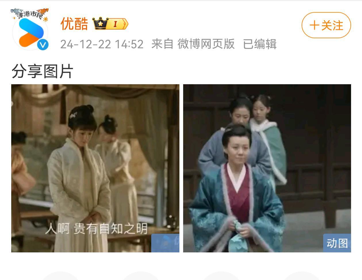 优酷发了这个  