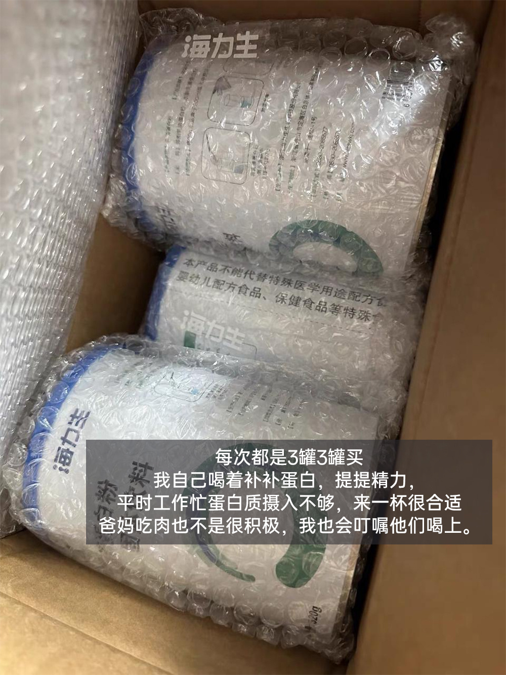 被你们催了快半年的蛋白粉，终于是让我催到复团了~我自己喝了也快一年，家里柜子都快