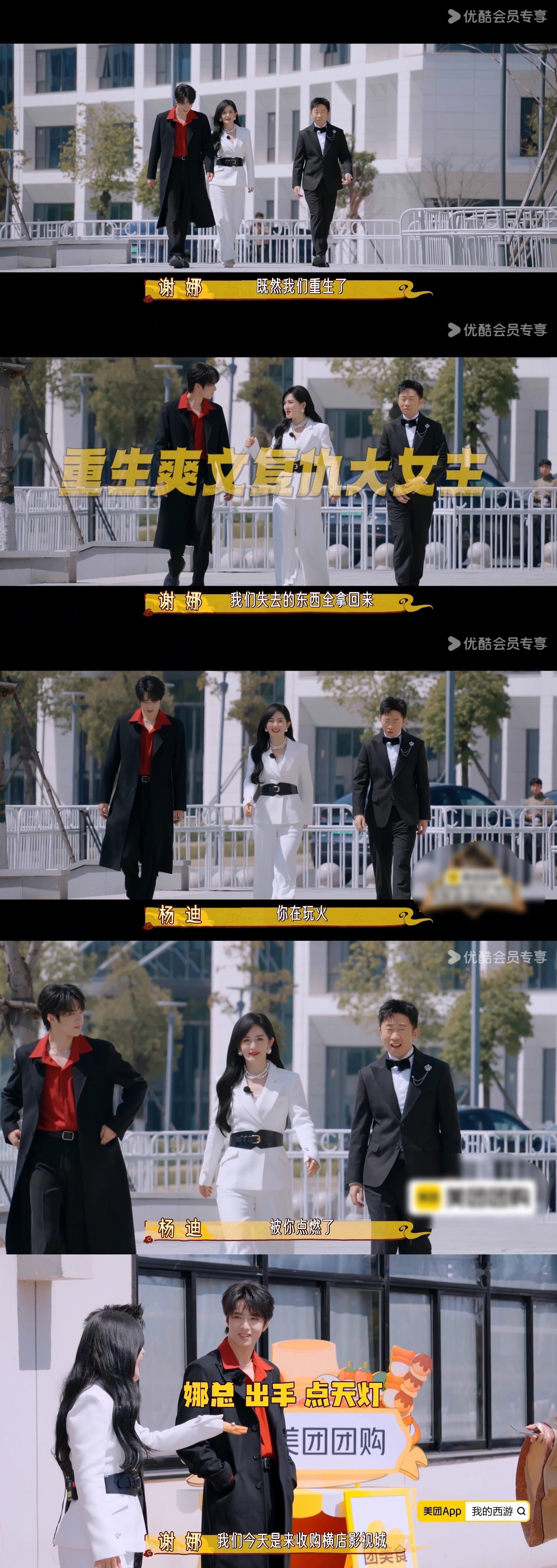 短剧赛道也是让时代少年团闯进来了当西游团齐聚横店影视城，简直王炸开场！时代少年团