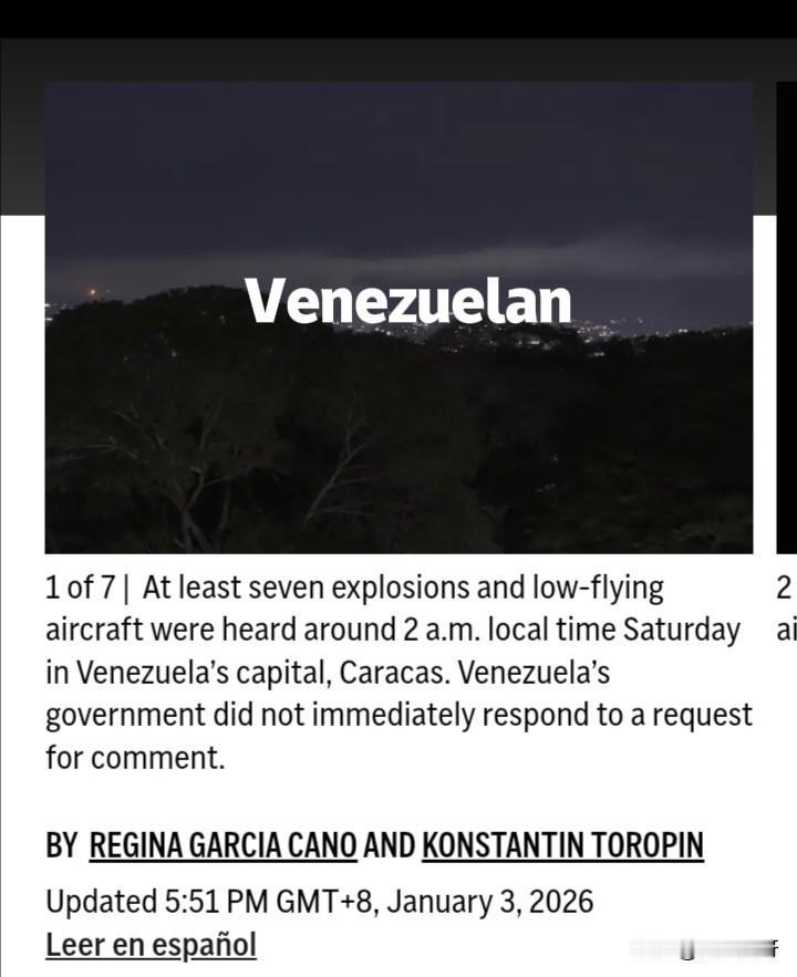 这些是委内瑞拉首都加拉加斯被袭击时的详细信息。
爆炸，浓烟，四散奔逃的居民，有居