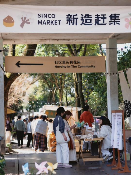 ✨ 我最喜欢的杭州市集，这周末又有啦~