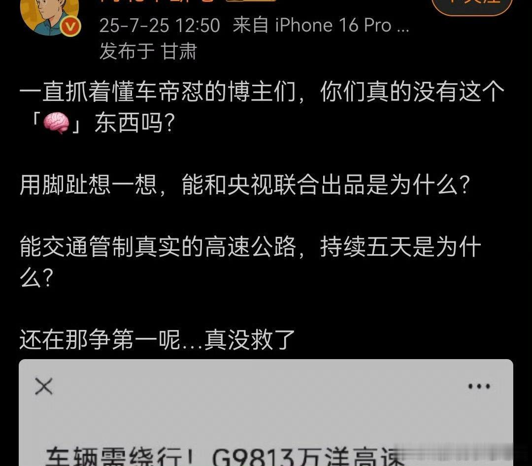 联合出品删了怎么说？央视的b站视频也删了，这是要切割了吗？ ​​​